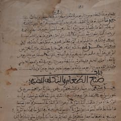 A worn brown page of Arabic in rounded Maghrebi script, with chapter headings written in larger, bolder letters.