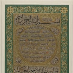 A calligraphic panel: the basmala in large black script above a gold-ringed circle of fine writing describing the Prophet, framed by gold floral borders on green.